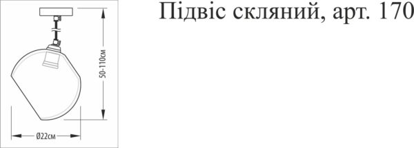 Підвіс скляний, арт. 170 - Зображення 5